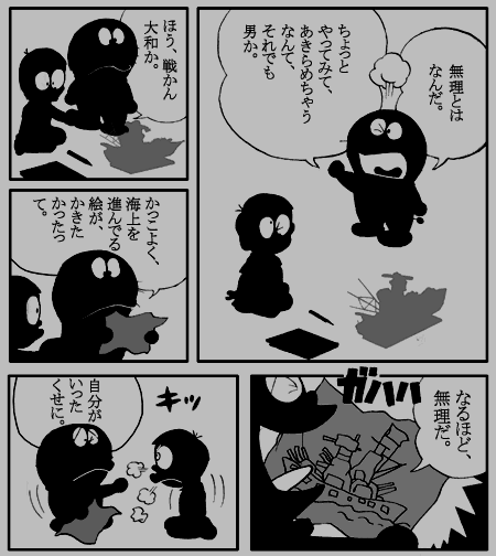 のび太14