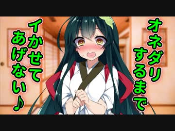東北ずん子とｺｯｼｮﾘと ドｓな次女の イキすぎご奉仕 ボイロ劇場 ニコニコ動画