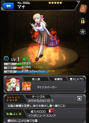 マナ ガチャラボ モンストのガチャ研究所 確率とタイミングを表示
