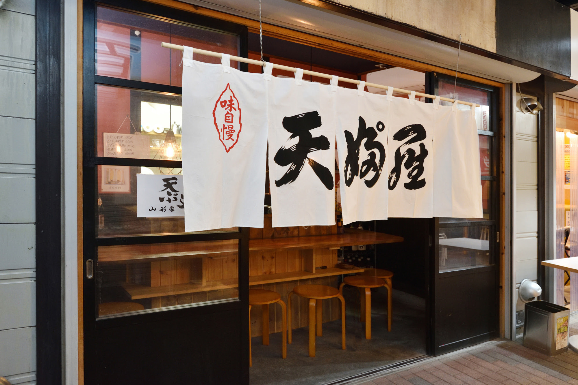 山形家 海老と小柱のかき揚げ 深谷宿屋台村 ふっかちゃん横丁