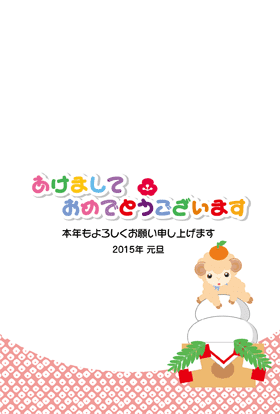 年賀状の無料素材15 羊のかわいい写真フレームランキング ニュースｑ ａ