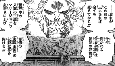 ジャンプwjのワンピース感想