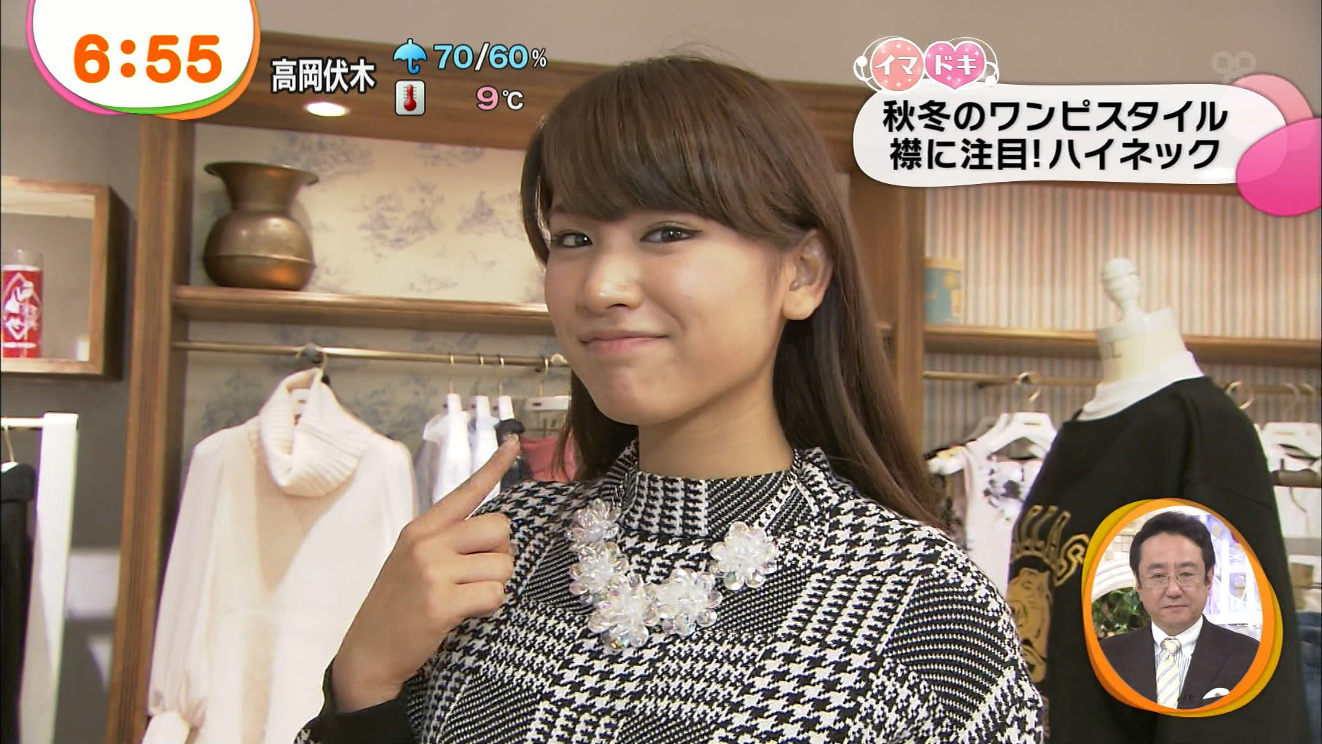 玩具箱 めざましテレビ の久松郁実さん