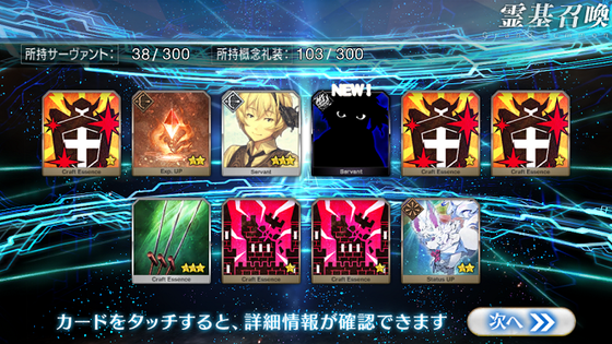 Fgo フレンドポイントガチャで アンリマユ がｷﾀ ﾟ ﾟ 家庭用ゲームのプレイ日記のようなblog