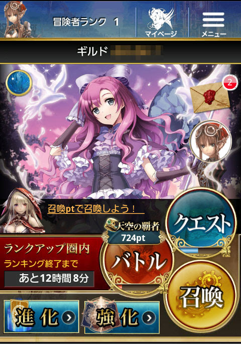 天空のクリスタリア