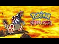 [最も人気のある！] オメガルビー ポケモンリーグ 183155-オメガルビー ポケモン��ーグ
