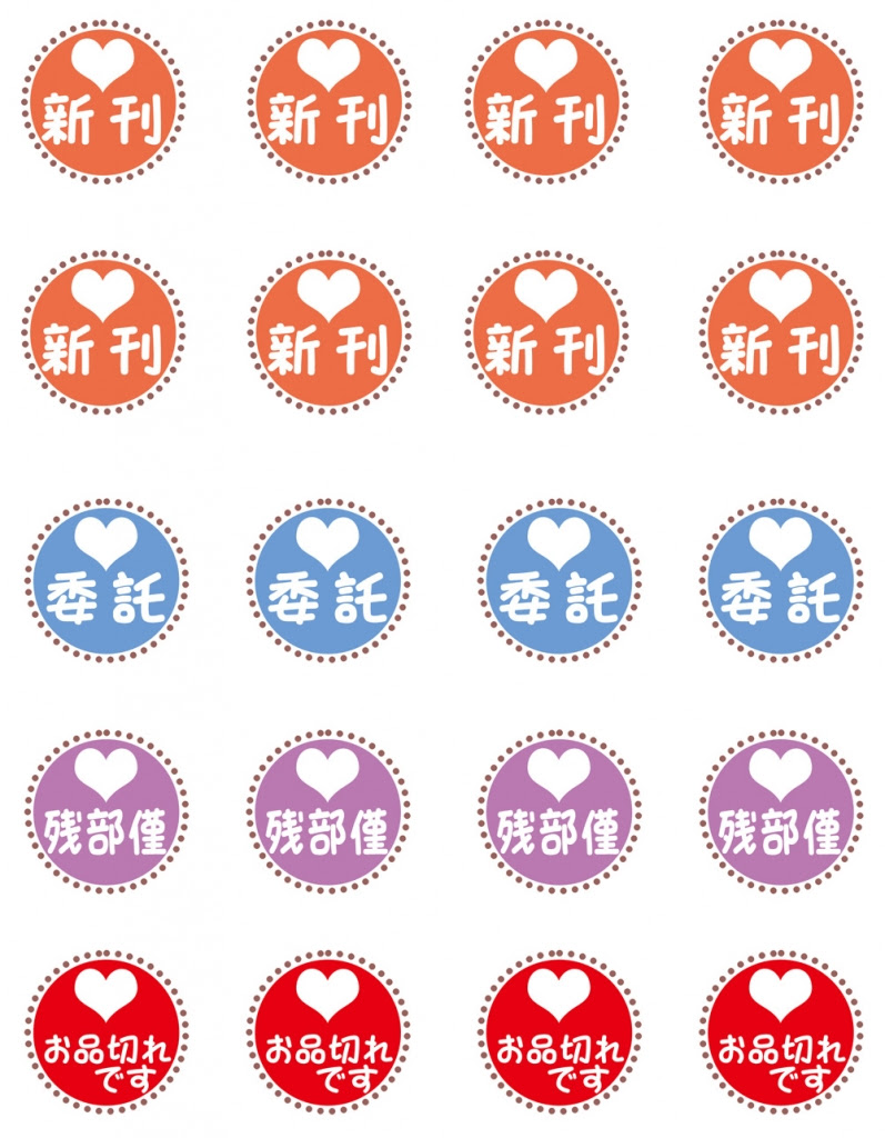 お品書き 値札などに使えるパーツ類のフリー素材を作りました きままにうきうき R