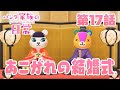 √無料でダウンロード！ ジャスミン 結婚式 アニメ 183513
