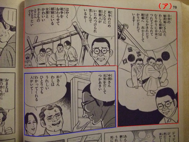 はだしのゲン にみる朝鮮人強制連行