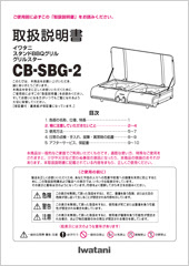 取扱説明書一覧 岩谷産業