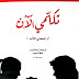 للابد - Ø¨ØªØ¨ÙÙ Ø­Ø¨ÙØ¨Ù ÙÙØ£Ø¨Ø¯ Nnnnnnnnn911 Twitter - Original independent arabic music#llabad #lina #llabd #للابد #لينامخولstream now!