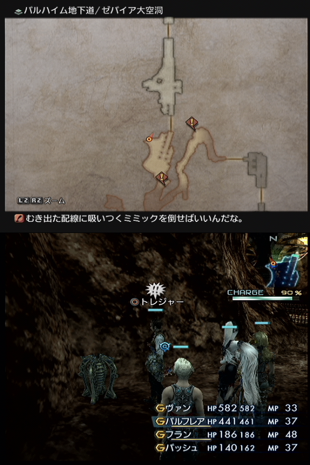Final Fantasy Xii International Zodiac Job System Guide And Walkthrough Playstation 2 By Red Scarlet Gamefaqs
