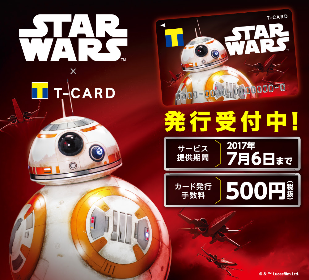 Star Wars Tカード Tカード Tポイント Tカード