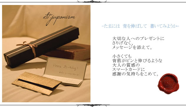 雑貨プチコテージ 大人のアイテム 美濃和紙レターセット ミニメッセージカード