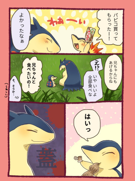 バクフーン Pixiv年鑑 B