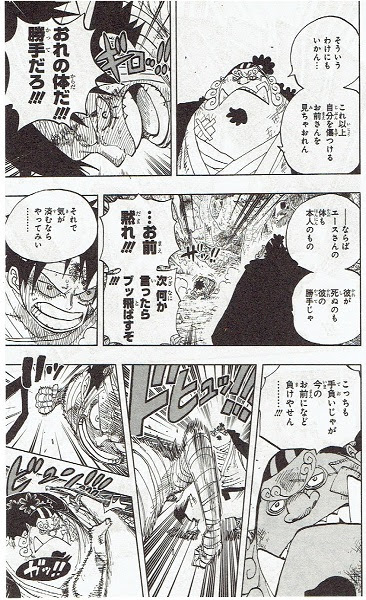 子どもに元気がない やってはいけない事と前向きになる方法を漫画ワンピースから学ぶ 夢へのenzin