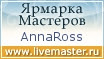 Ярмарка Мастеров - ручная работа, handmade
