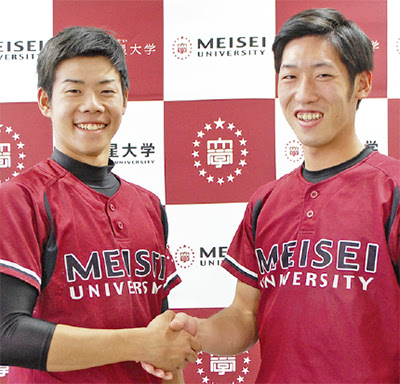 明星大 初のプロ野球選手 一挙 ２選手 育成契約 八王子 タウンニュース
