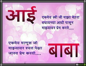 92 Fathers Day Quotes From Daughter In Marathi Marathi Fathers