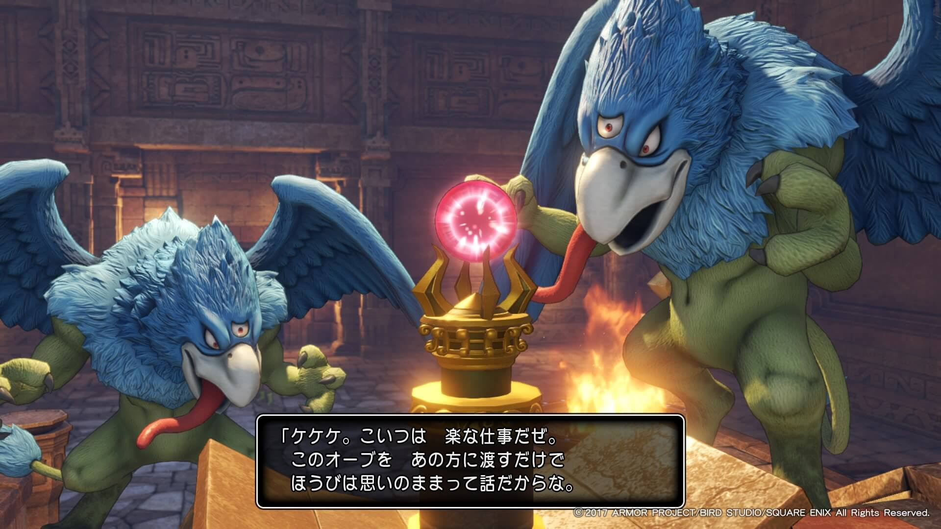 ドラゴンクエスト 11 攻略