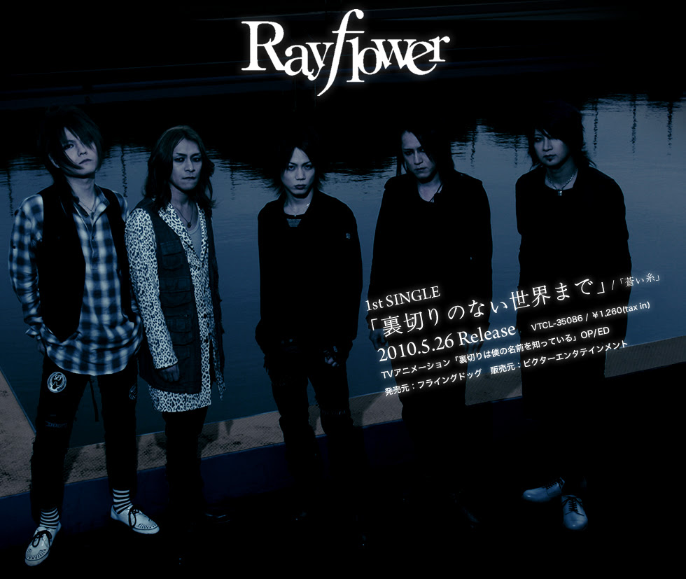 Rayflower Yuki S New Band Silent Melody