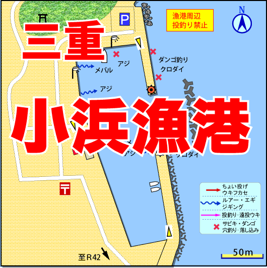 三重県の釣り場 小浜 おはま 漁港 釣り場サイトfish Maps