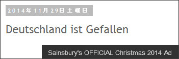http://tokumei10.blogspot.com/2014/11/deutschland-ist-gefallen.html