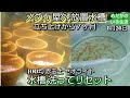 200以上 ゼオライト 水槽 メダカ 312847-ゼオライト 水槽 メダカ