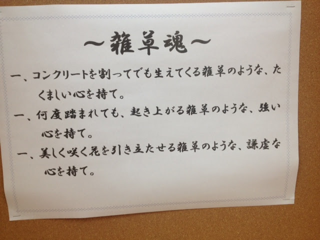 大英個別指導学院江南駅前校 名言集 その参