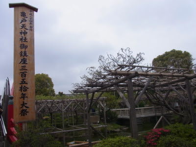 亀戸天神神社 スカイツリー周辺おすすめ観光スポット