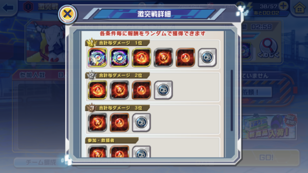 デジライズ攻略ウォーグレイモン進化素材の入手方法は 激突戦対策も紹介 スマホアプリやゲームのレビューブログ
