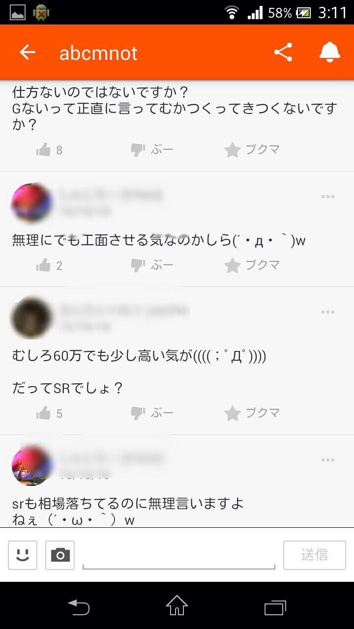 インフレ イザナギオンライン八十六巻 ゲーム性崩壊 Iosゲームの2chまとめ