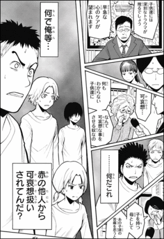 暗殺教室 第178話 涙の時間 さよなら椚ヶ丘中学校 ヤマカム