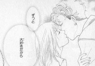 漫画 花より男子 懐かしの花より男子 松本潤と井上真央の結婚前にもう一度読んでおこう Middle Edge ミドルエッジ