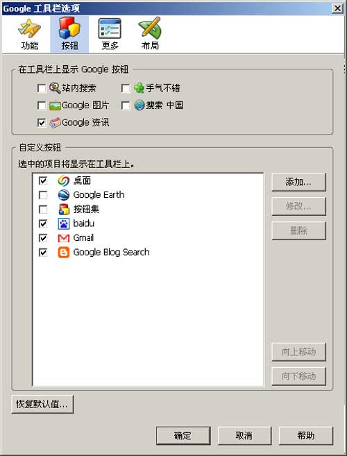 Firefox的Google工具栏