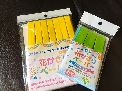 今どきのお花紙 Furaha