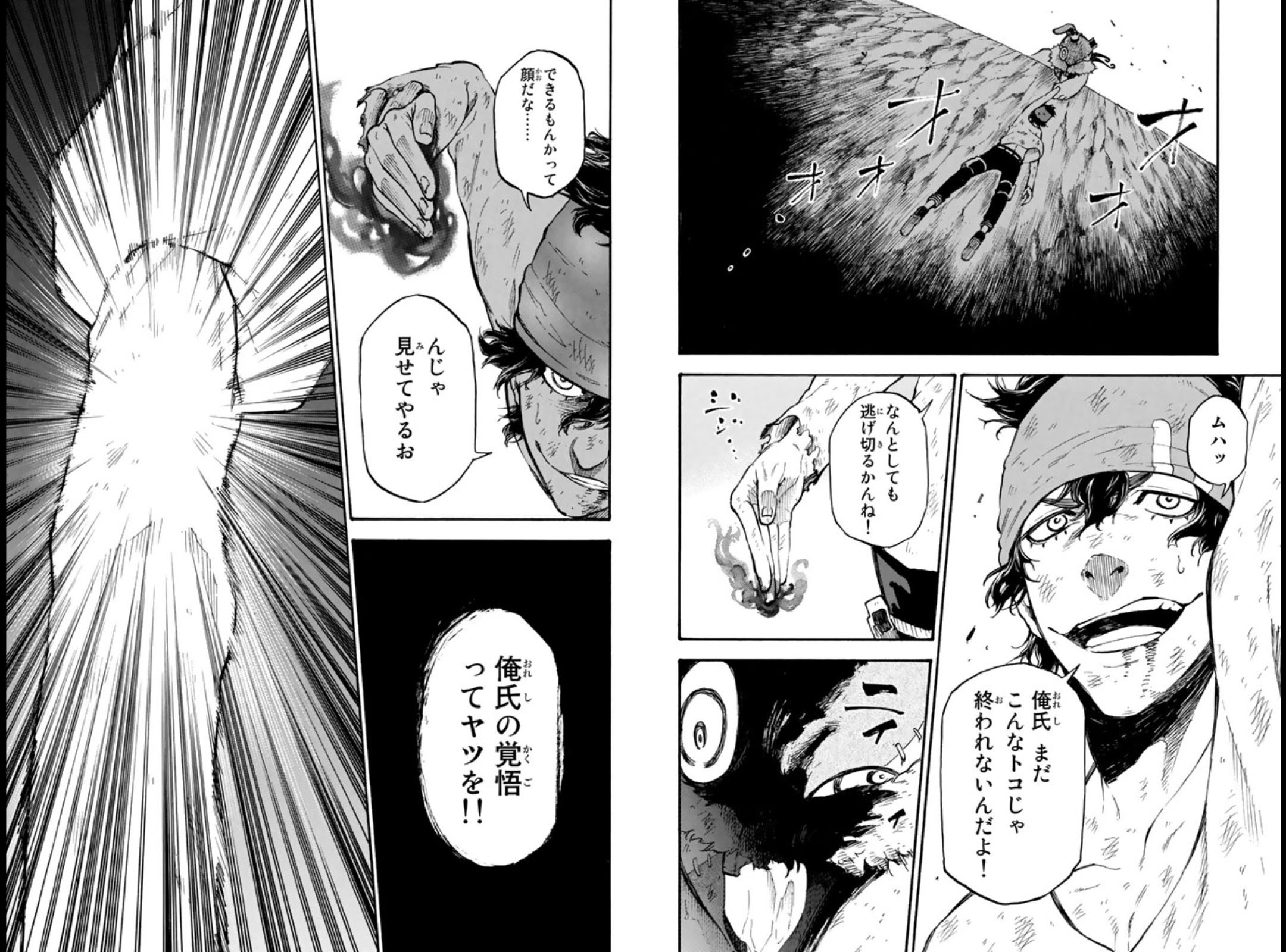 ドリィキルキル 最新刊 いちまのblog いちブロ
