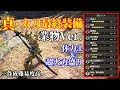 [10000印刷√] モンハンワールド 太刀 装備 おすすめ 304875-モンハンワールド 上位 装備 おすすめ 太刀