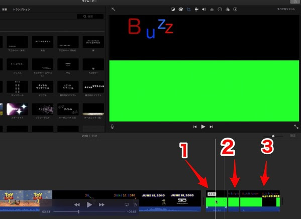 トイ ストーリーの結婚式オープニングムービーをimovieで自作する その3 結婚式の準備ブログ