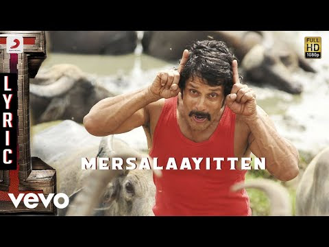 tamil (I) movie promo Song එකක්