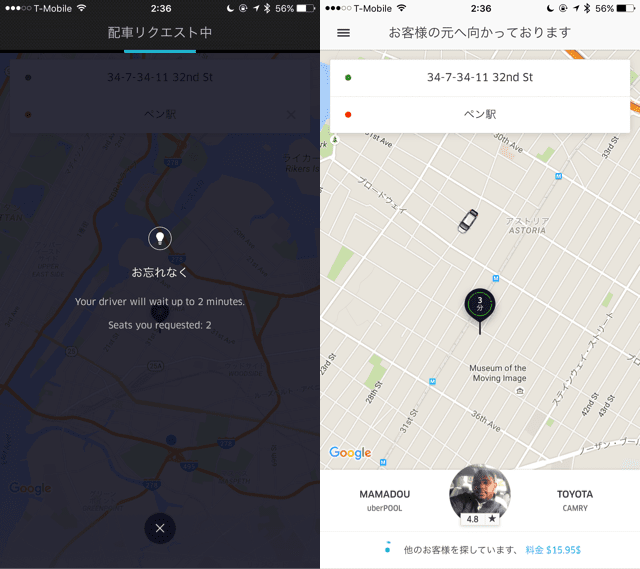 ニューヨーク観光はタクシーよりUberがお得?車種別料金比較とアプリの 