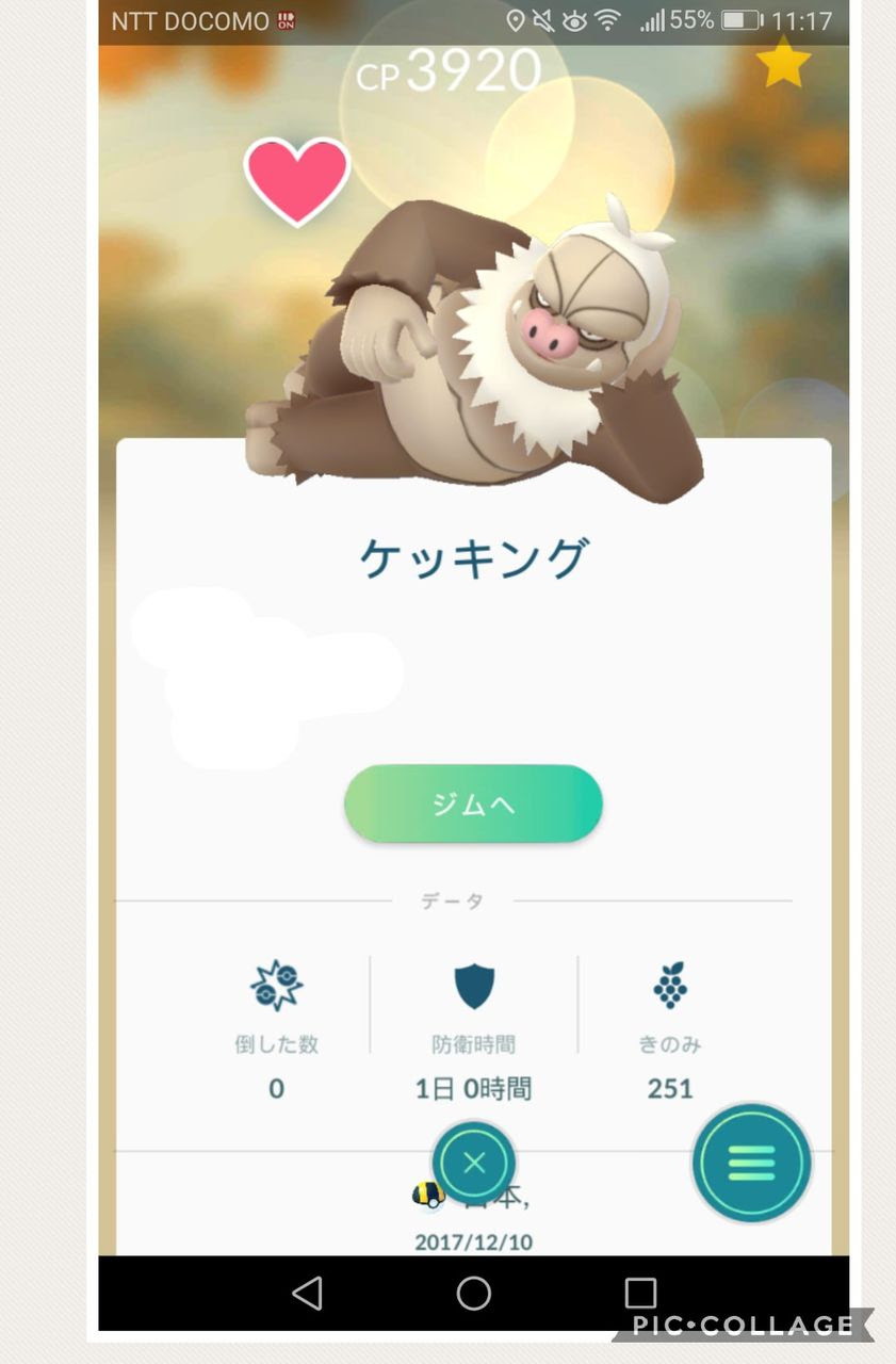 ポケモンgo ケッキングの技構成はもう少し工夫して欲しかったよな ポケモンgoちょいまとめ