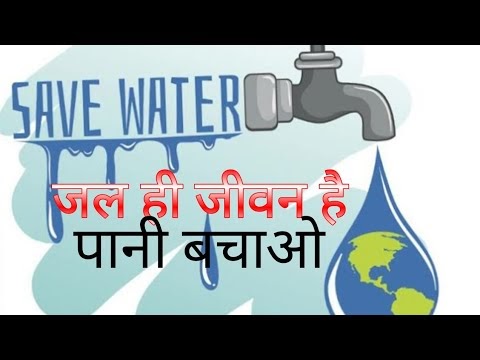 जल ही जीवन है। #save #water #save #earth 