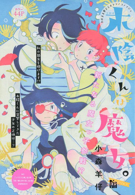 漫言空間 月刊you 16年 2月号