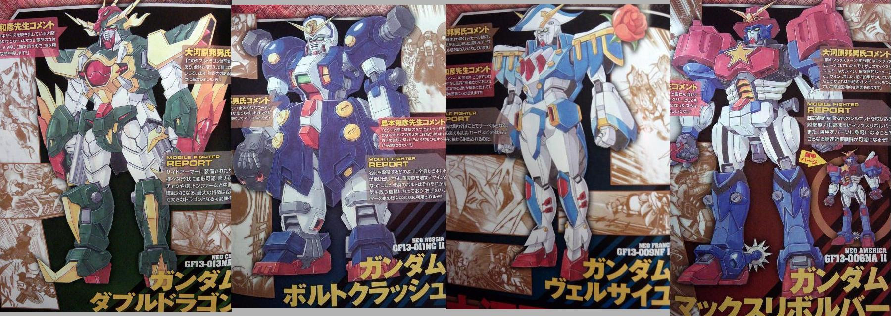 超級 機動武闘伝gガンダムシャッフル同盟新mf発表 ミスルトゥの中で