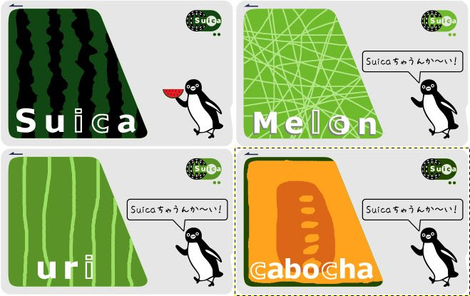 Suicaの非公式デザインが全部集めたい素敵デザインだと話題に Netgeek