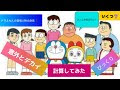 √70以上 登場人物 ドラえもん キャラクター 一覧 728891