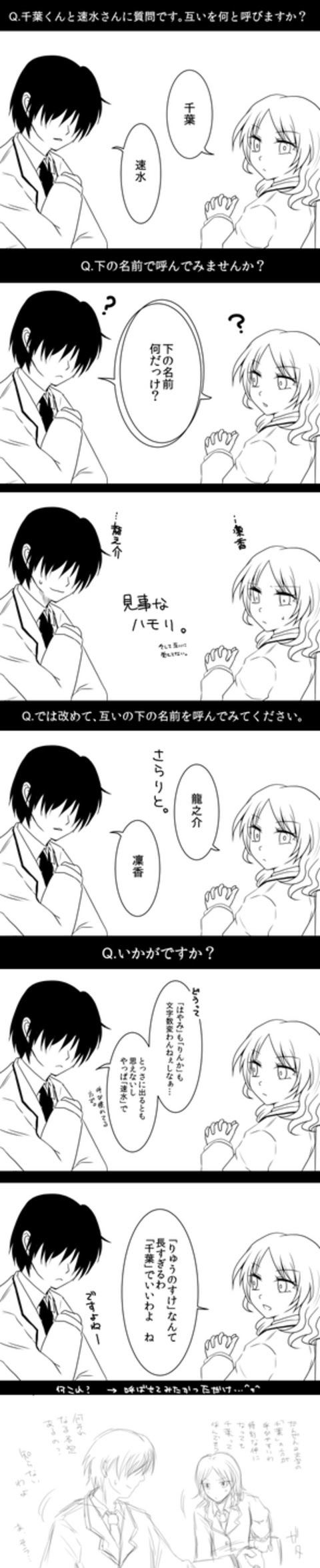 Tinami イラスト 暗殺教室 名前の話 千速