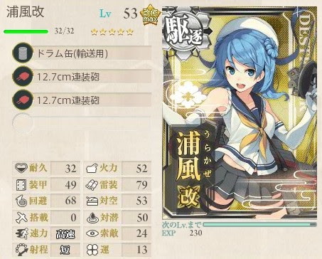 新任提督からベテラン提督になろう 初心者からの艦これ攻略 15秋イベント E 2 コロネハイカラ沖海戦