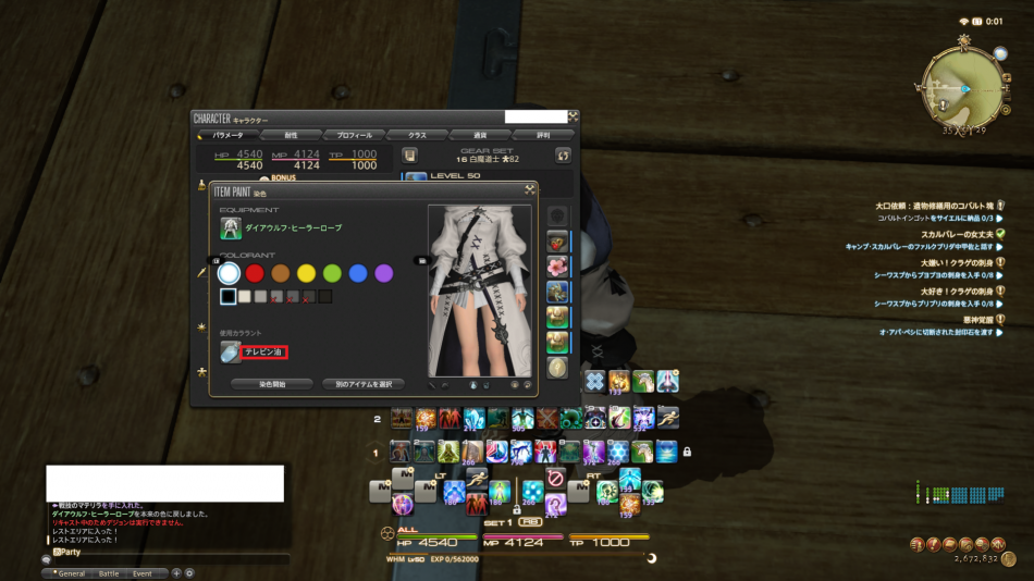 どこからともなくはるばると 旧ブログのため 更新終了 Ff14 続 ダイアウルフ装備について